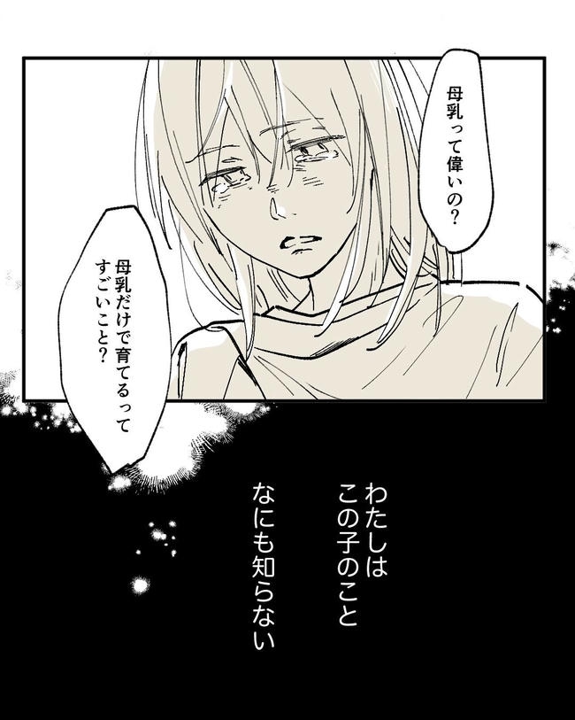 この子がわからない/ちか