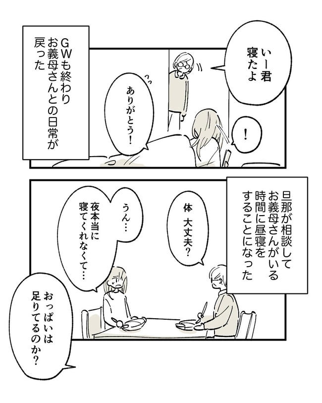 この子がわからない/ちか