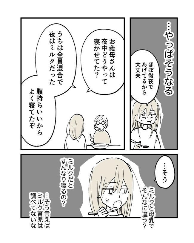 この子がわからない／ちか