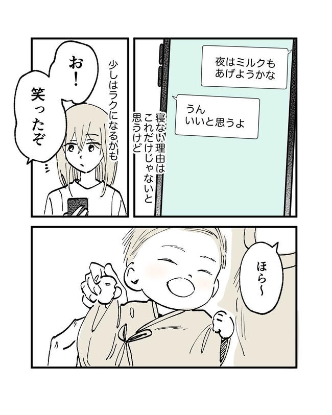 この子がわからない/ちか