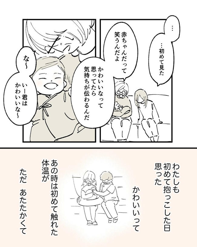 この子がわからない/ちか