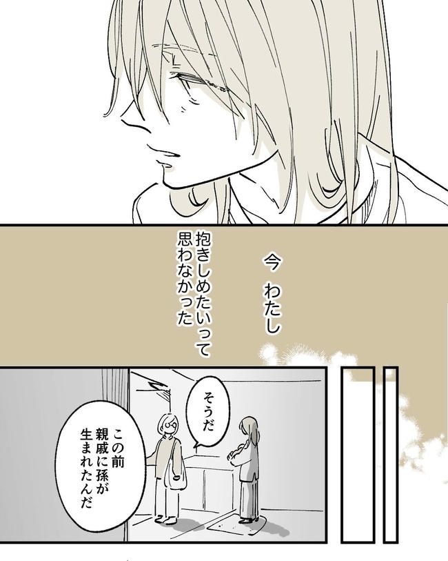 この子がわからない/ちか