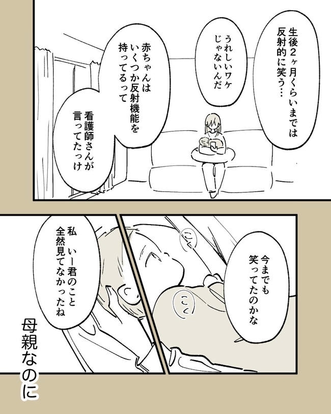 この子がわからない/ちか