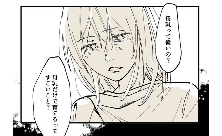 「母乳は偉いの？」睡眠不足で限界…赤ちゃんを「かわいいと思えない」追い詰められて #産後うつ記録 7