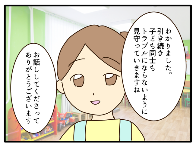 子どもの金髪、何が悪いの?/山野しらす