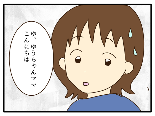 子どもの金髪、何が悪いの?/山野しらす