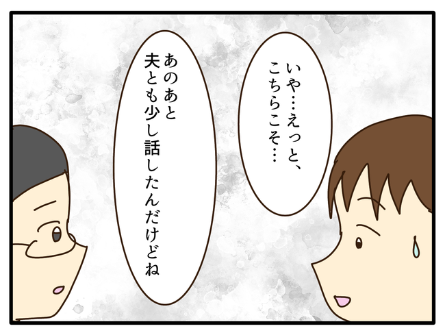 子どもの金髪、何が悪いの?/山野しらす