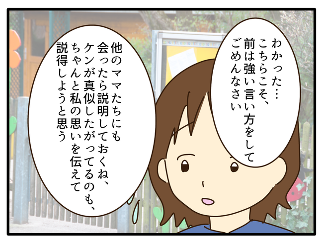 子どもの金髪、何が悪いの?/山野しらす