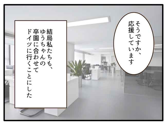 子どもの金髪、何が悪いの？／山野しらす