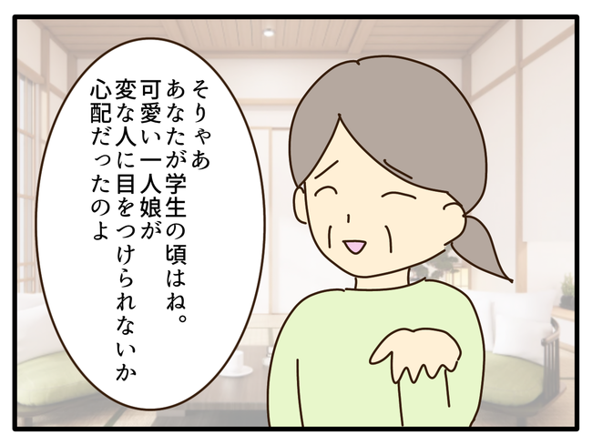 子どもの金髪、何が悪いの?/山野しらす