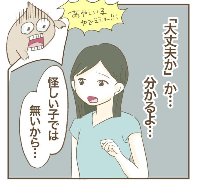 インフルエンサー気取りママ友を成敗した件/ねぼすけ