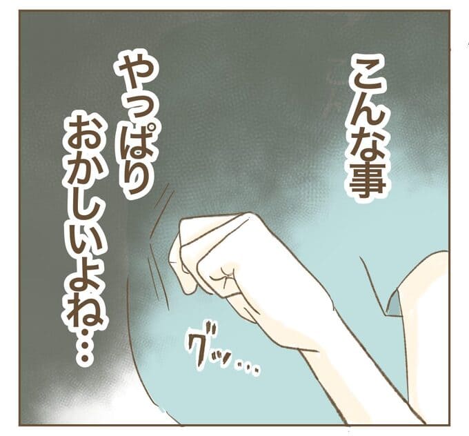 インフルエンサー気取りママ友を成敗した件/ねぼすけ