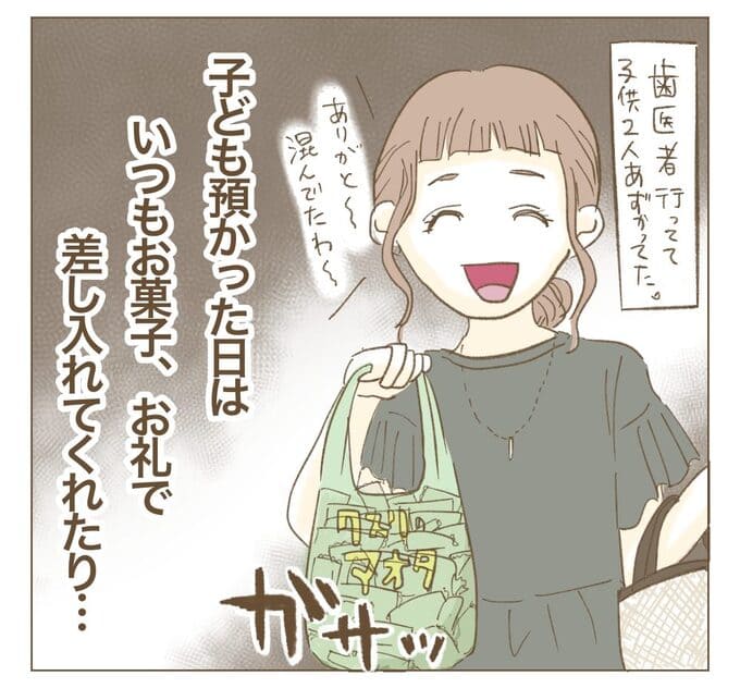 インフルエンサー気取りママ友を成敗した件/ねぼすけ