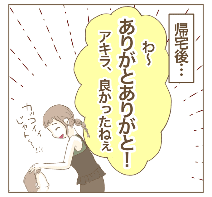 インフルエンサー気取りママ友を成敗した件/ねぼすけ