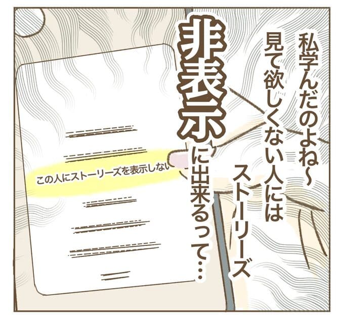 インフルエンサー気取りママ友を成敗した件/ねぼすけ