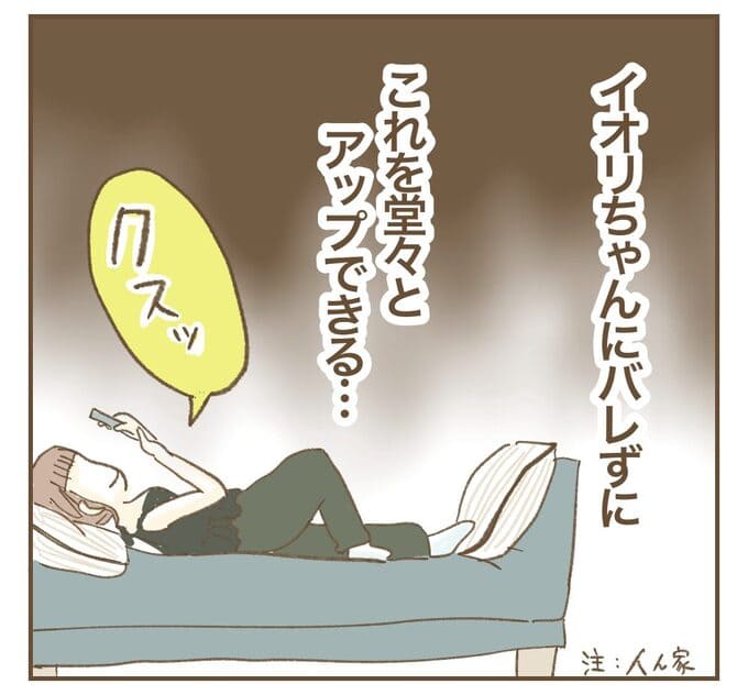 インフルエンサー気取りママ友を成敗した件/ねぼすけ