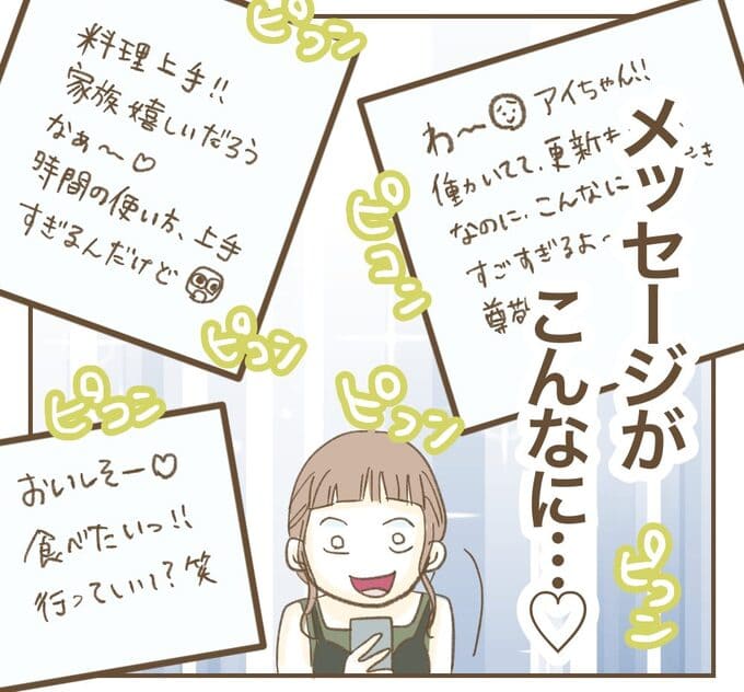 インフルエンサー気取りママ友を成敗した件/ねぼすけ