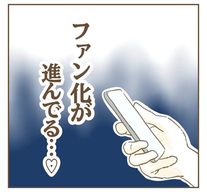 インフルエンサー気取りママ友を成敗した件/ねぼすけ