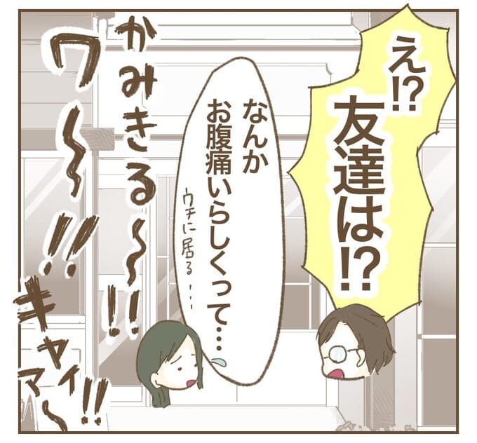 インフルエンサー気取りママ友を成敗した件/ねぼすけ