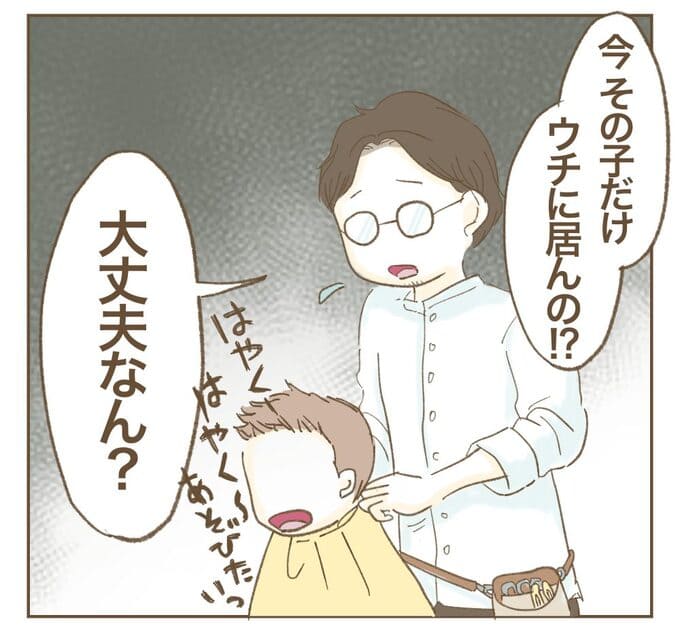 インフルエンサー気取りママ友を成敗した件/ねぼすけ