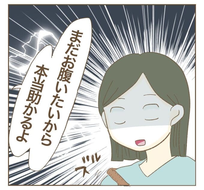 インフルエンサー気取りママ友を成敗した件/ねぼすけ