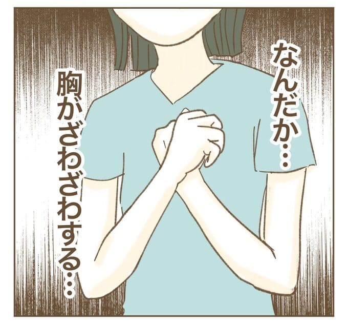 インフルエンサー気取りママ友を成敗した件/ねぼすけ