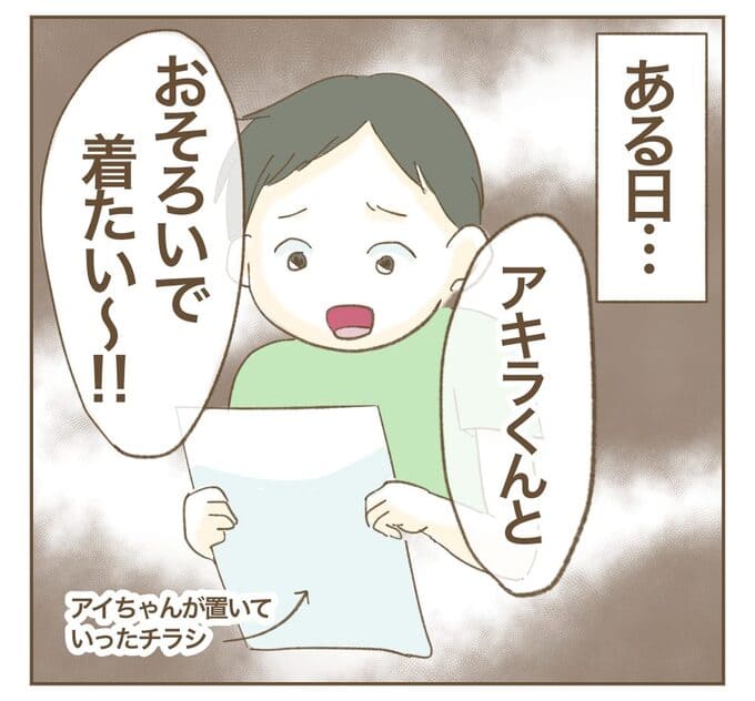 インフルエンサー気取りママ友を成敗した件/ねぼすけ