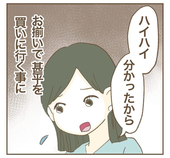 インフルエンサー気取りママ友を成敗した件/ねぼすけ