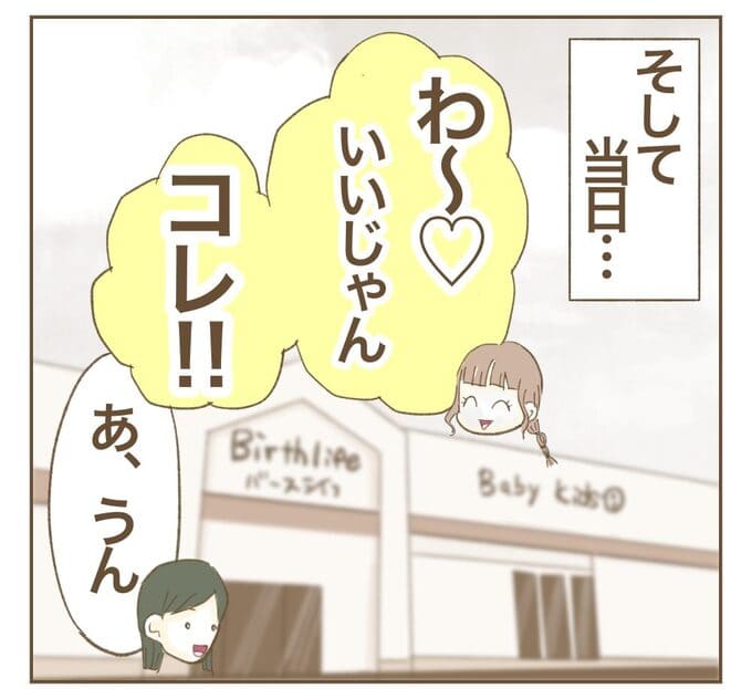 インフルエンサー気取りママ友を成敗した件/ねぼすけ