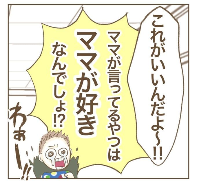 インフルエンサー気取りママ友を成敗した件/ねぼすけ