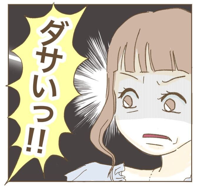 インフルエンサー気取りママ友を成敗した件/ねぼすけ