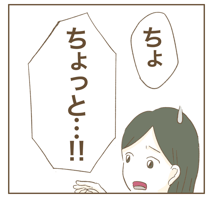 インフルエンサー気取りママ友を成敗した件/ねぼすけ