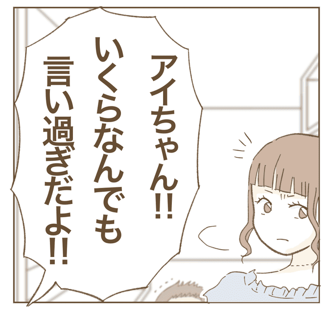 インフルエンサー気取りママ友を成敗した件/ねぼすけ