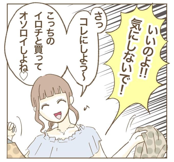 インフルエンサー気取りママ友を成敗した件/ねぼすけ