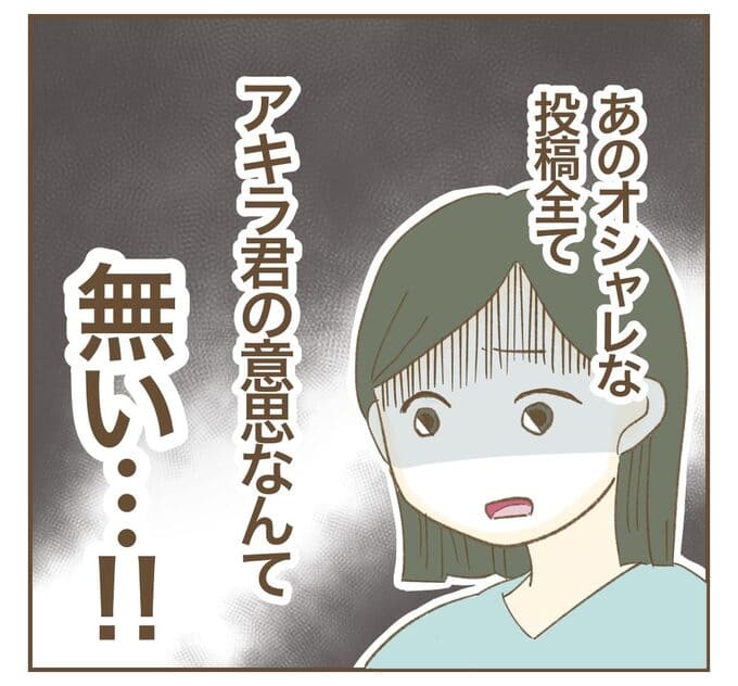 インフルエンサー気取りママ友を成敗した件/ねぼすけ