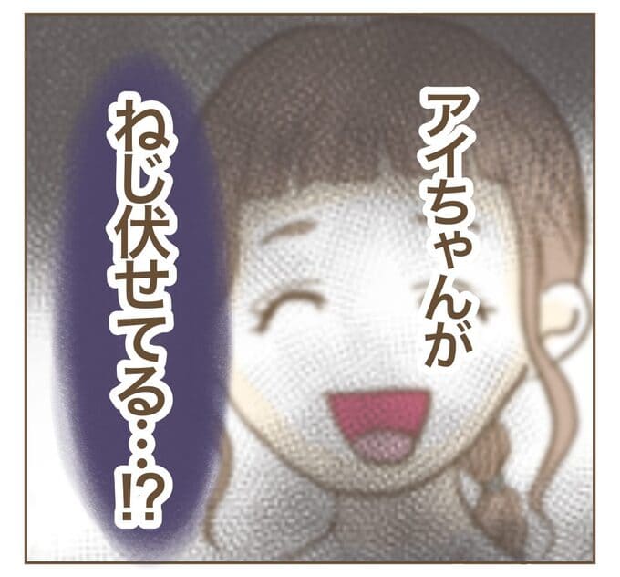 インフルエンサー気取りママ友を成敗した件/ねぼすけ