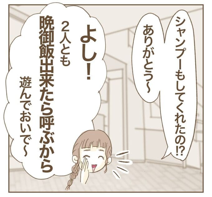 インフルエンサー気取りママ友を成敗した件/ねぼすけ