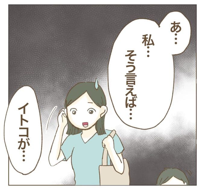 インフルエンサー気取りママ友を成敗した件／ねぼすけ