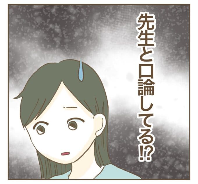 インフルエンサー気取りママ友を成敗した件／ねぼすけ