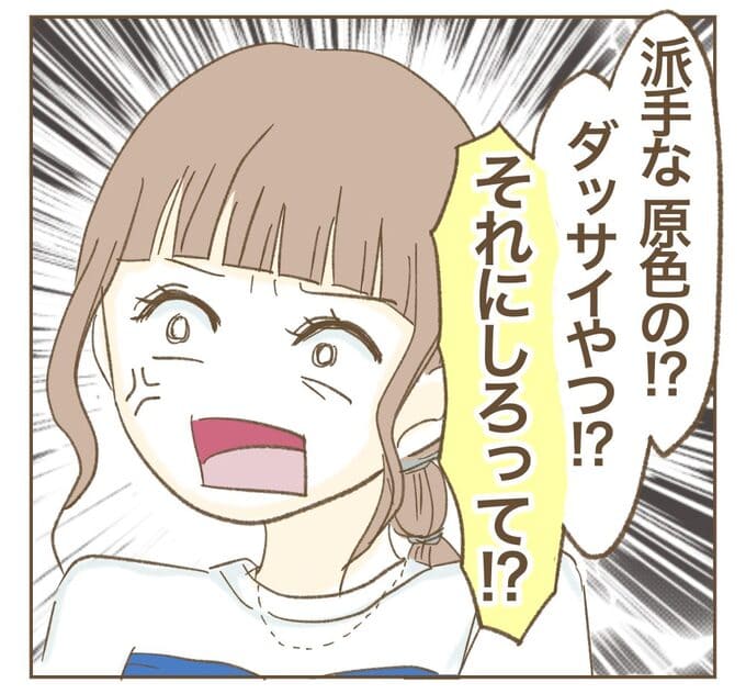 インフルエンサー気取りママ友を成敗した件／ねぼすけ