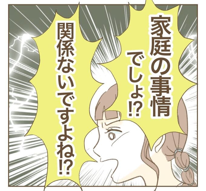 インフルエンサー気取りママ友を成敗した件／ねぼすけ