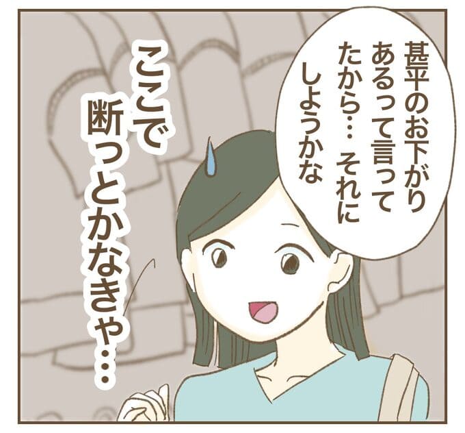 インフルエンサー気取りママ友を成敗した件／ねぼすけ