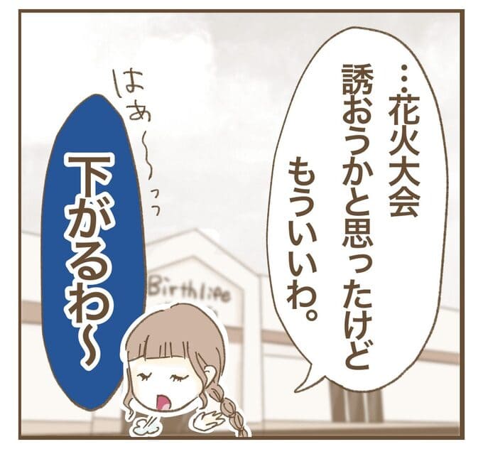 インフルエンサー気取りママ友を成敗した件／ねぼすけ