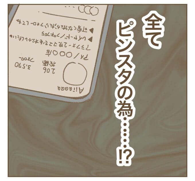 インフルエンサー気取りママ友を成敗した件／ねぼすけ