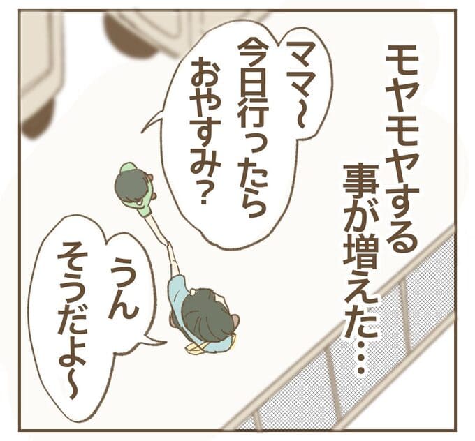 インフルエンサー気取りママ友を成敗した件／ねぼすけ