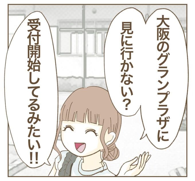 インフルエンサー気取りママ友を成敗した件/ねぼすけ