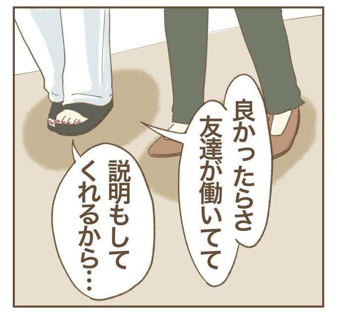 インフルエンサー気取りママ友を成敗した件/ねぼすけ