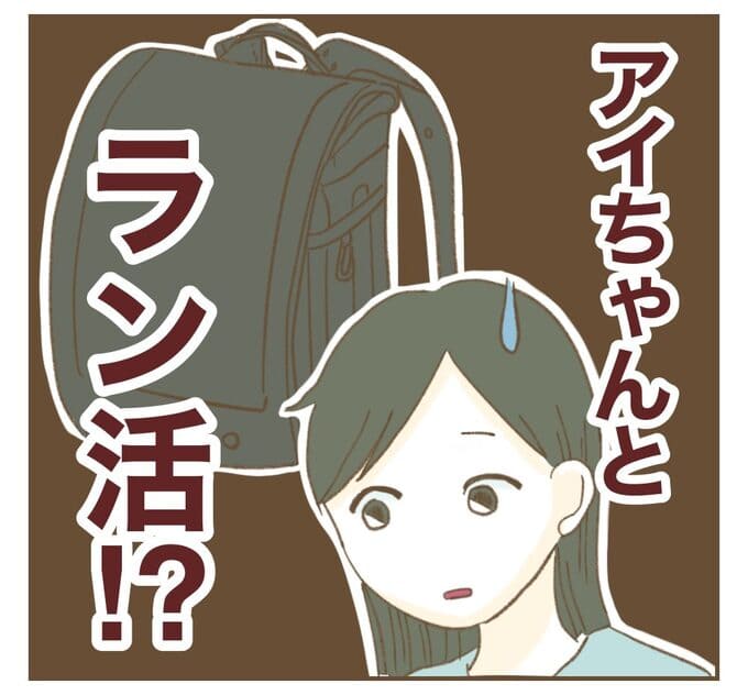 インフルエンサー気取りママ友を成敗した件/ねぼすけ