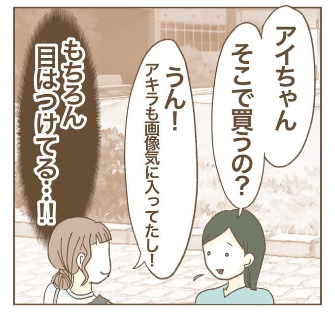 インフルエンサー気取りママ友を成敗した件/ねぼすけ