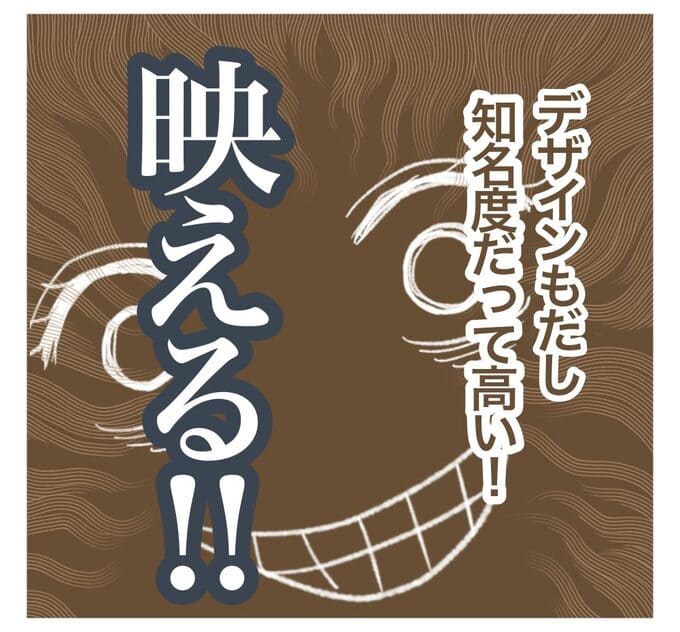 インフルエンサー気取りママ友を成敗した件/ねぼすけ